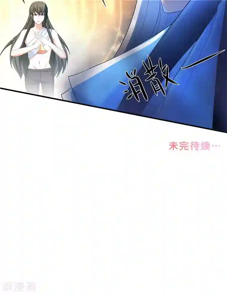 水鬼的新娘第70话 入魔