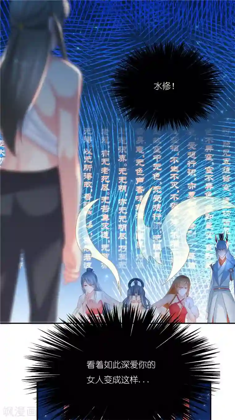 水鬼的新娘第70话 入魔