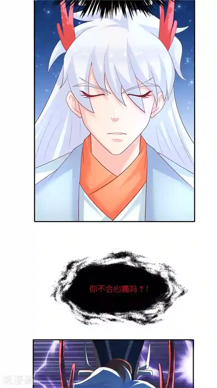 水鬼的新娘第70话 入魔