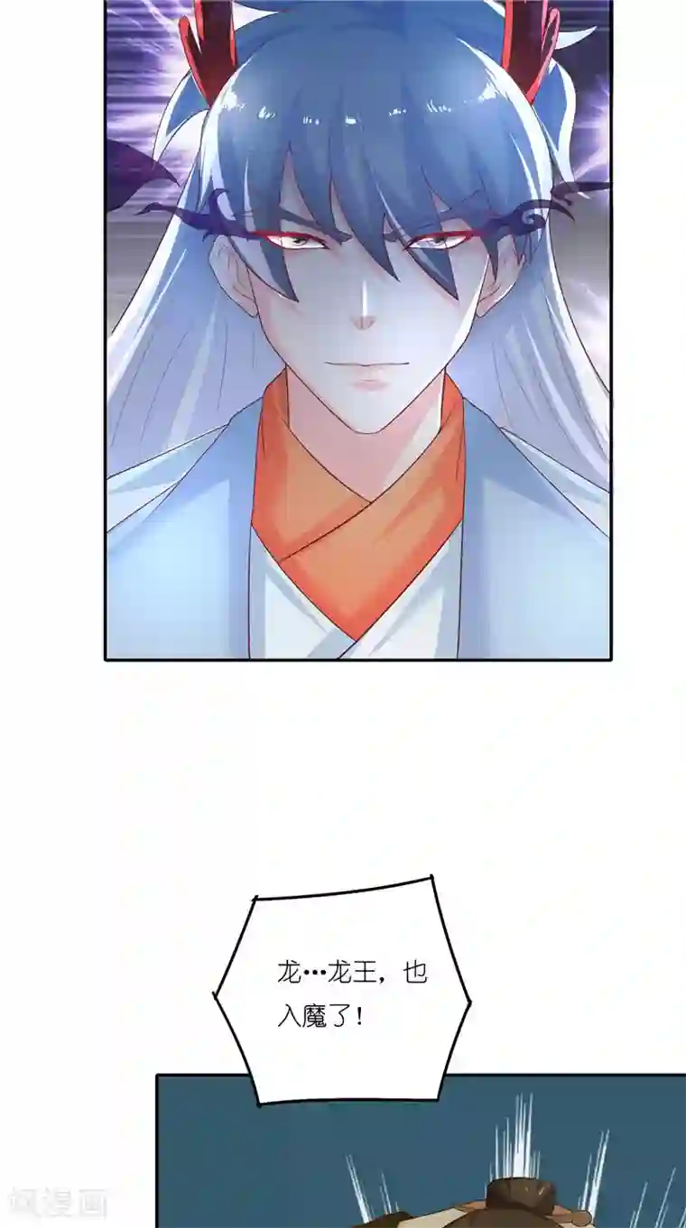 水鬼的新娘第70话 入魔