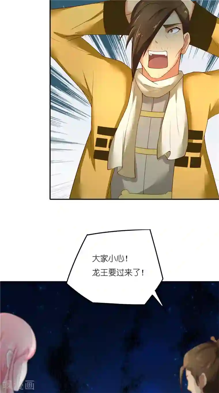 水鬼的新娘第70话 入魔