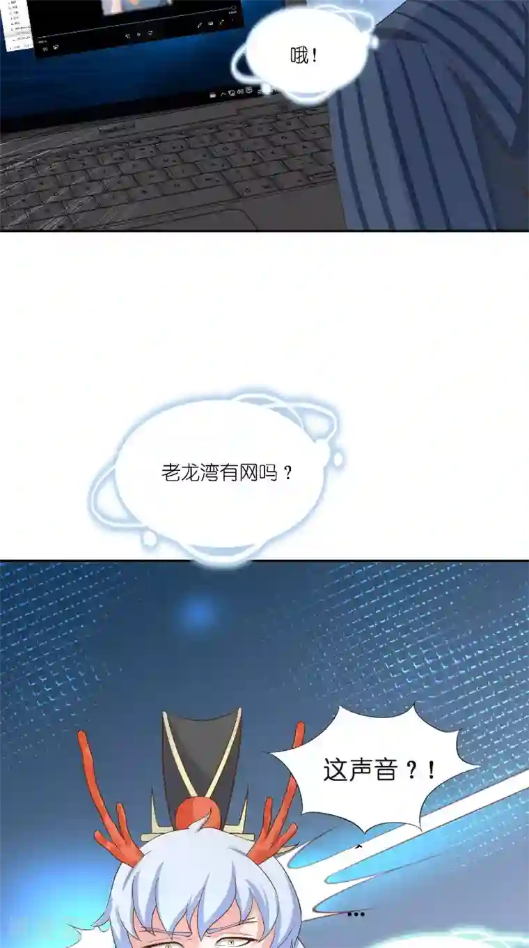 水鬼的新娘第71话 燃烧内丹