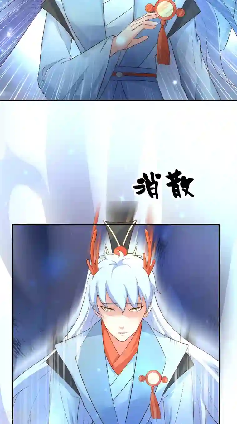 水鬼的新娘第71话 燃烧内丹