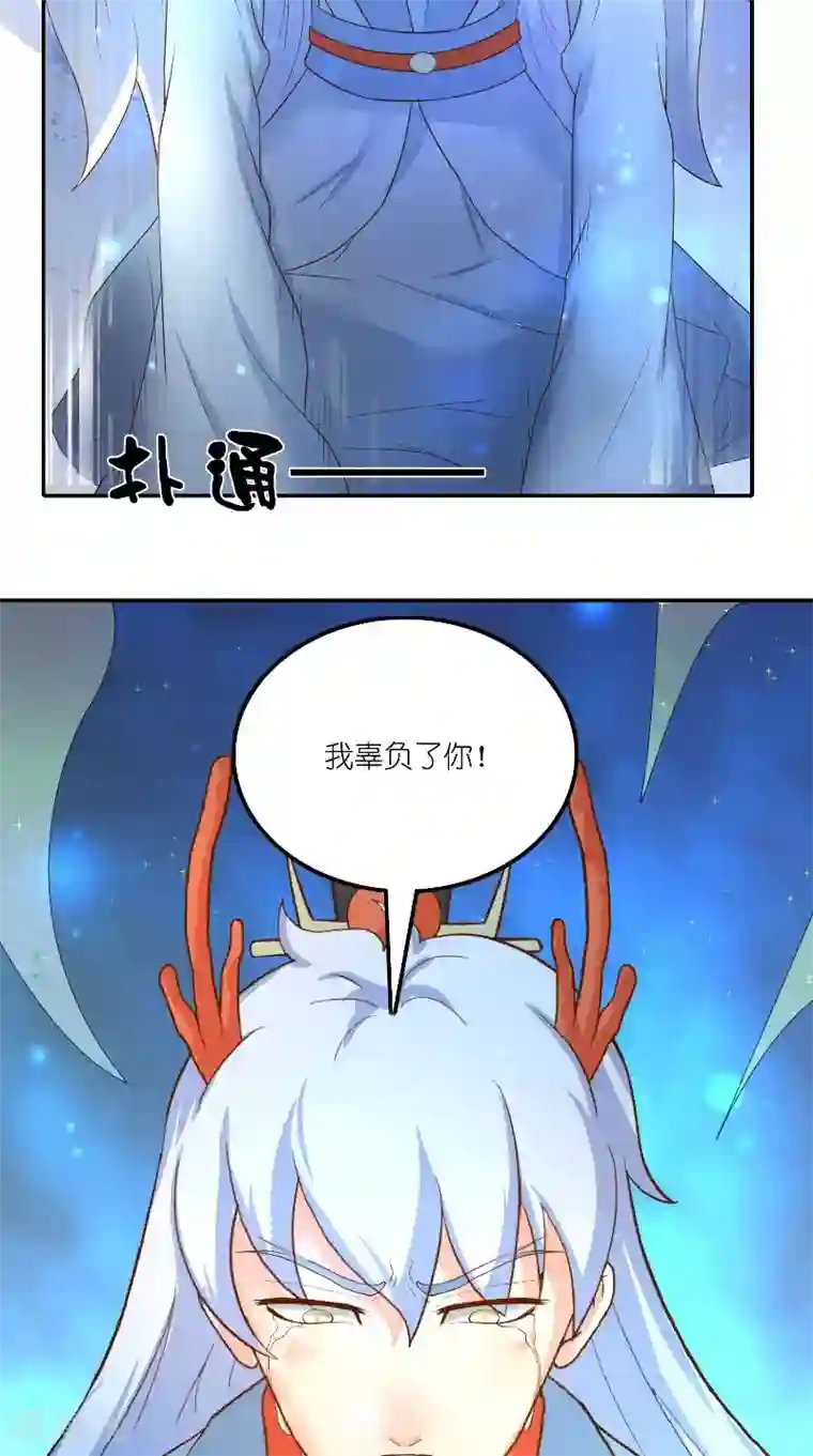 水鬼的新娘第71话 燃烧内丹