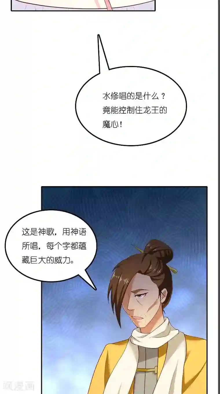 水鬼的新娘第71话 燃烧内丹