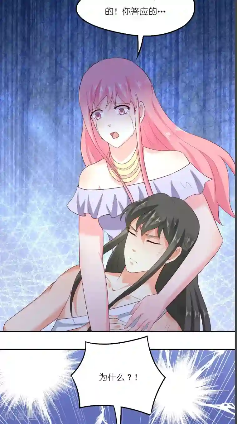 水鬼的新娘第71话 燃烧内丹