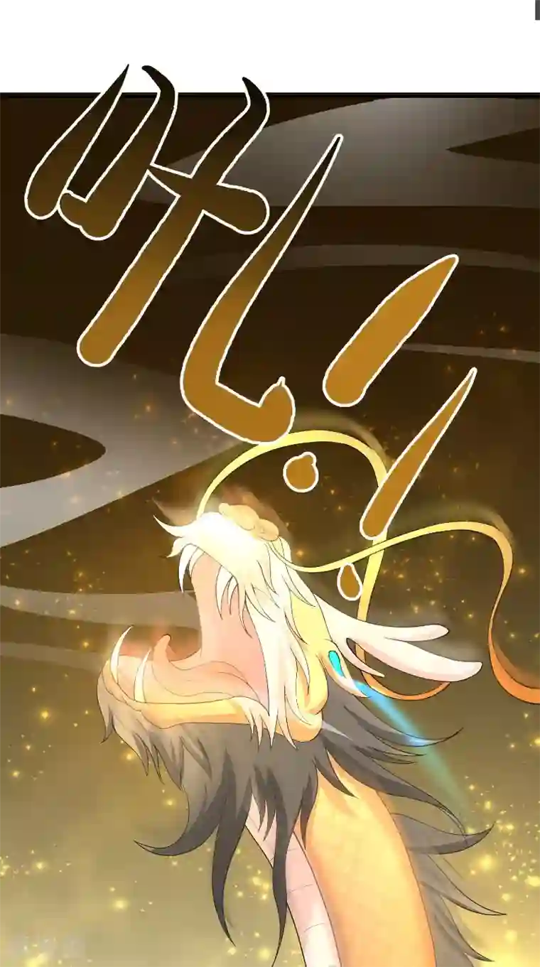 水鬼的新娘第71话 燃烧内丹