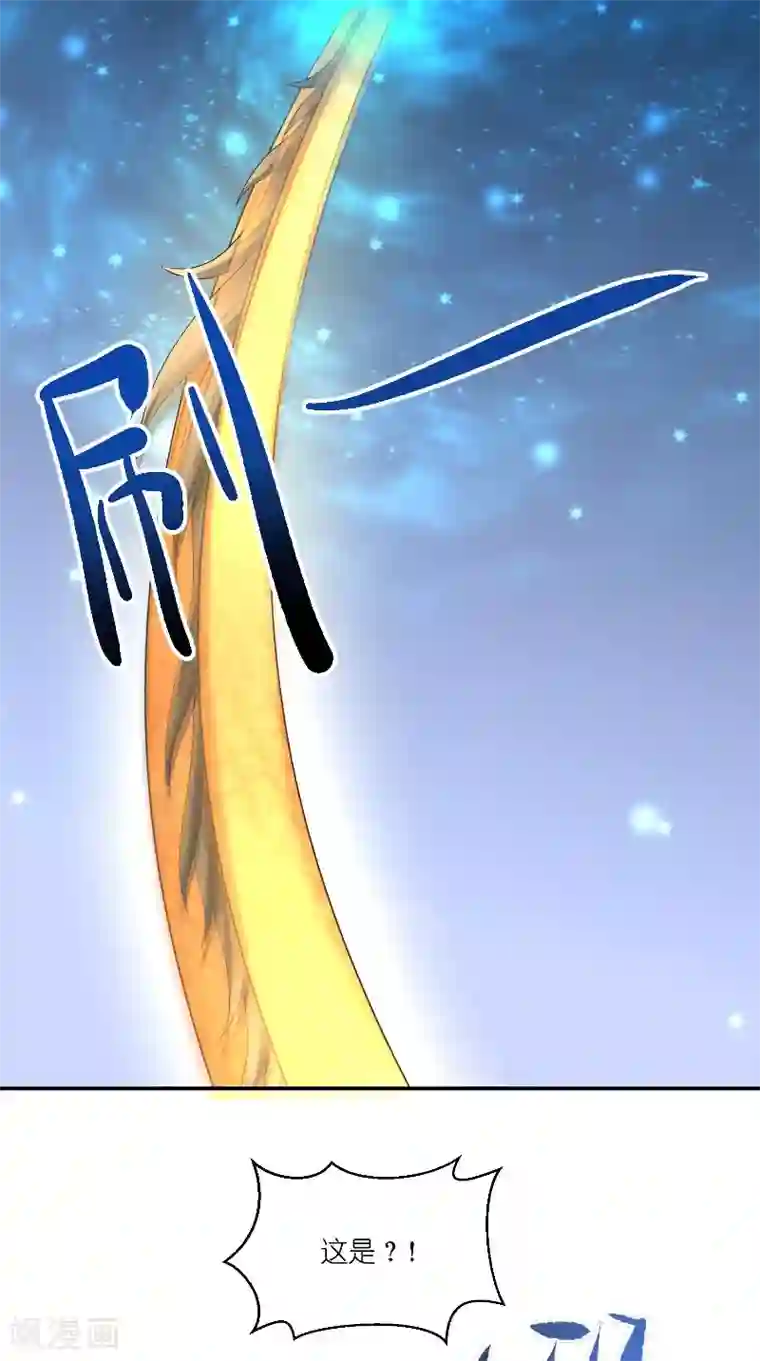 水鬼的新娘第71话 燃烧内丹