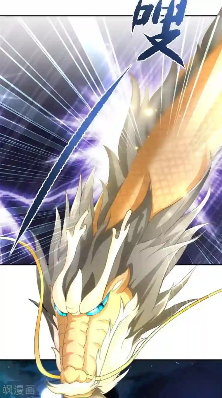 水鬼的新娘第71话 燃烧内丹