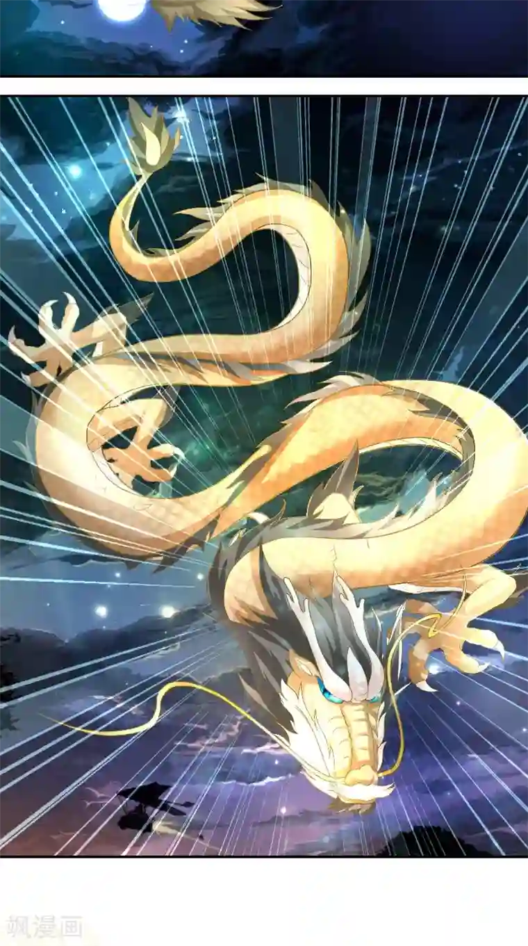 水鬼的新娘第71话 燃烧内丹