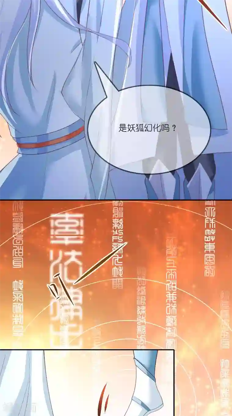 水鬼的新娘第71话 燃烧内丹