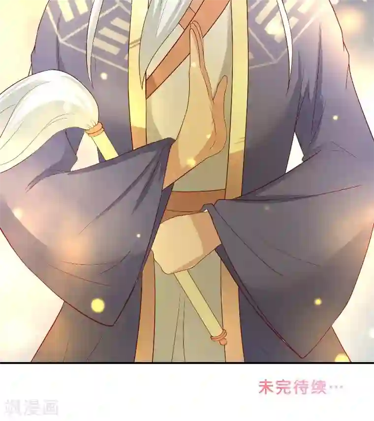 水鬼的新娘第71话 燃烧内丹