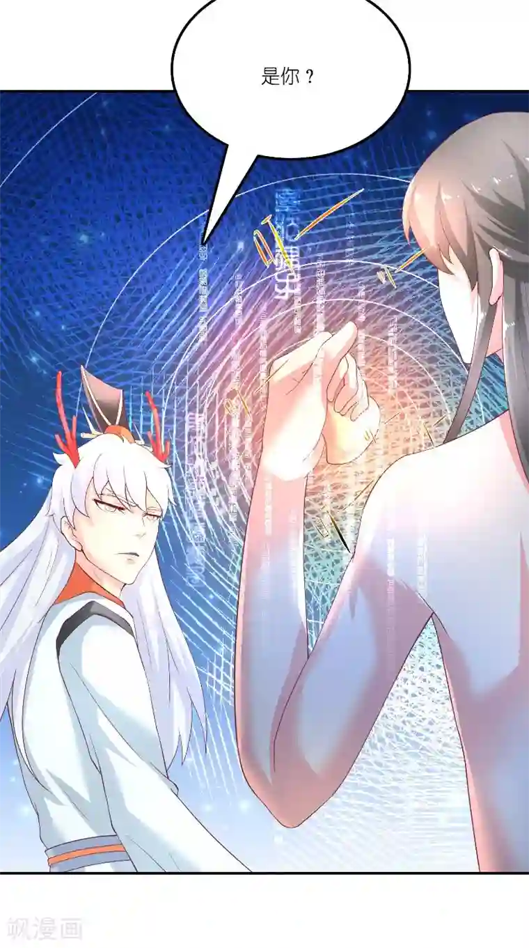 水鬼的新娘第71话 燃烧内丹