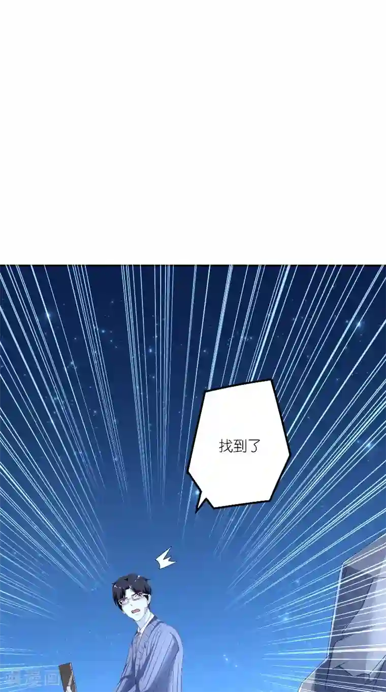 水鬼的新娘第71话 燃烧内丹