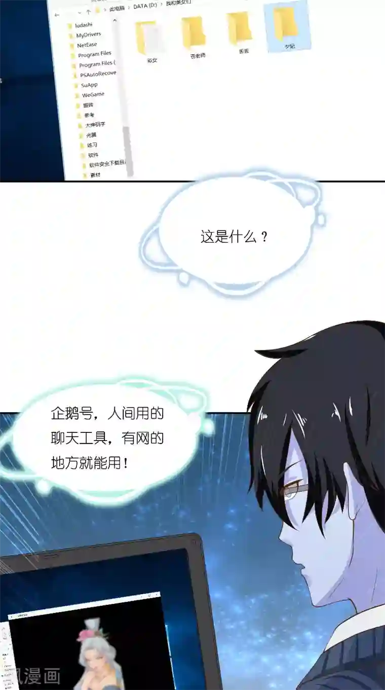 水鬼的新娘第71话 燃烧内丹