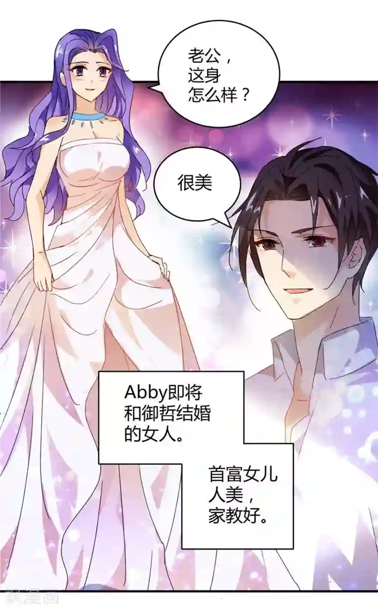 攻妻不备第1话 我不是你小姨