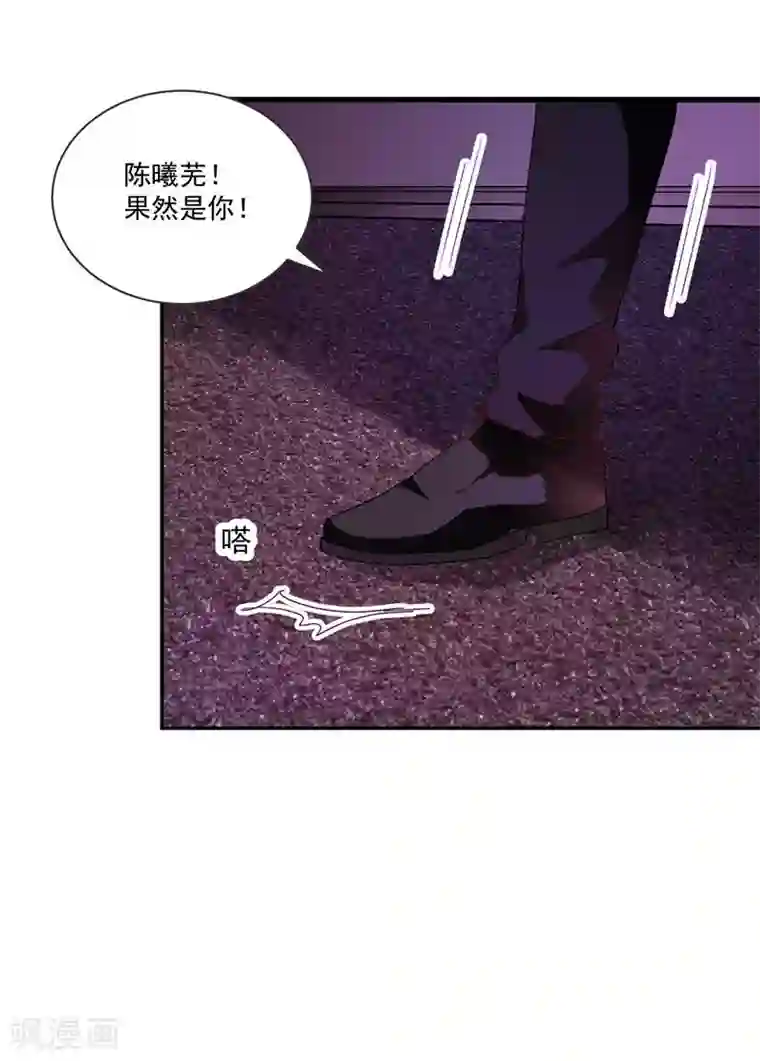 攻妻不备第3话 你还记得我吗