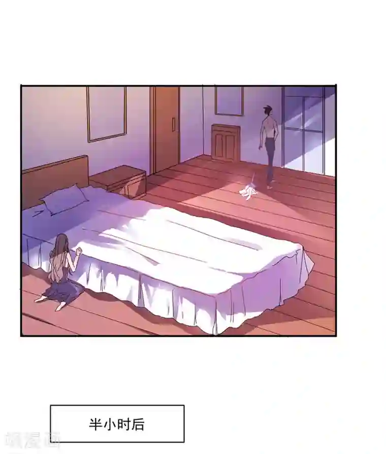 攻妻不备第3话 你还记得我吗