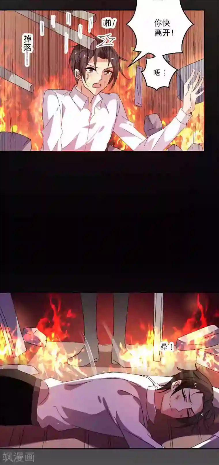 攻妻不备第5话 这是我送你的结婚礼物