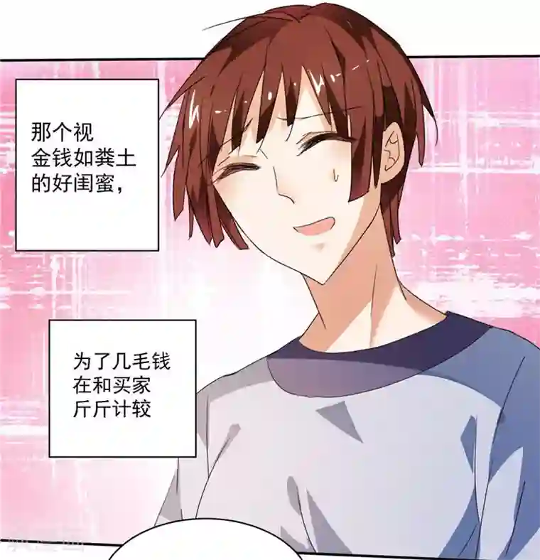 攻妻不备第6话 为什么你这么讨厌我