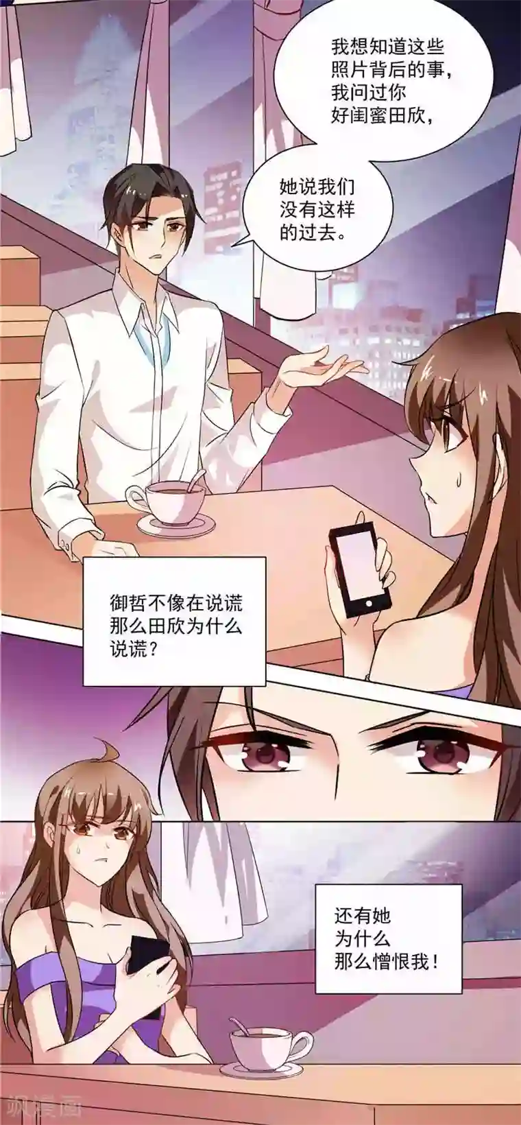 攻妻不备第7话 再见面成了小姨