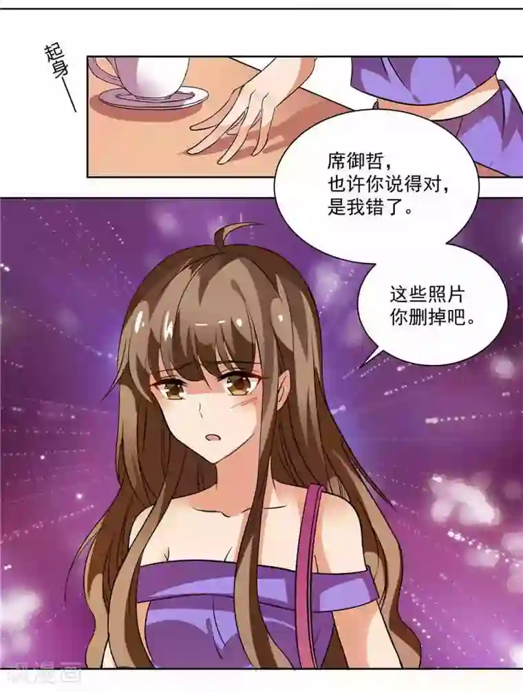 攻妻不备第7话 再见面成了小姨