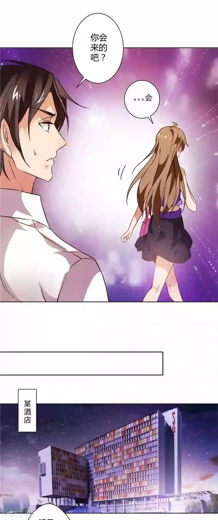 攻妻不备第7话 再见面成了小姨