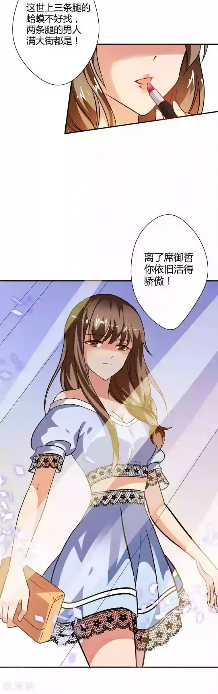 攻妻不备第8话 喜欢和你在一起的感觉