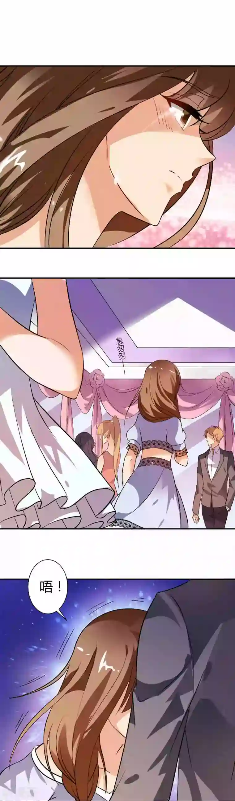 攻妻不备第9话 誓言经不起摧残