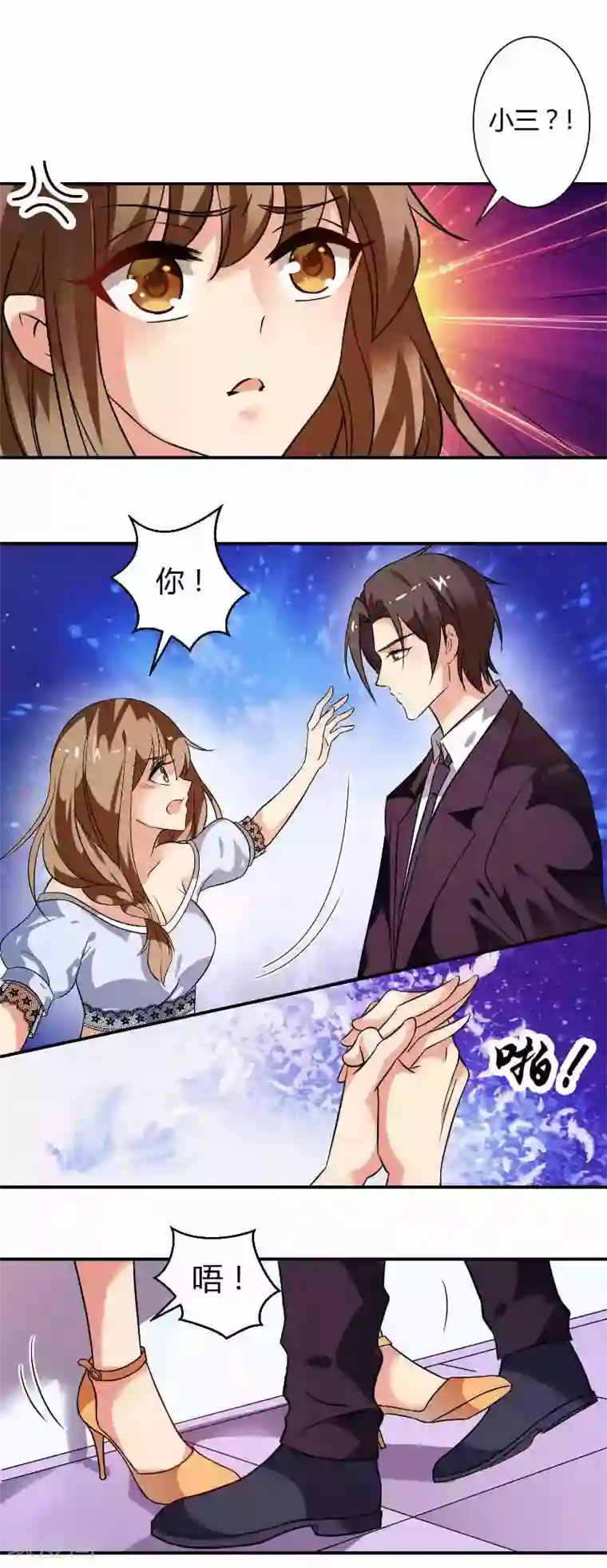 攻妻不备第9话 誓言经不起摧残