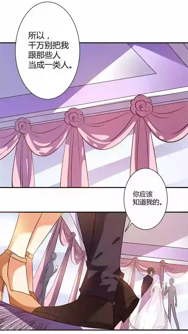 攻妻不备第10话 刺激治疗法