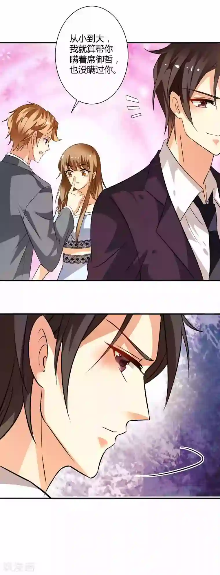 攻妻不备第10话 刺激治疗法