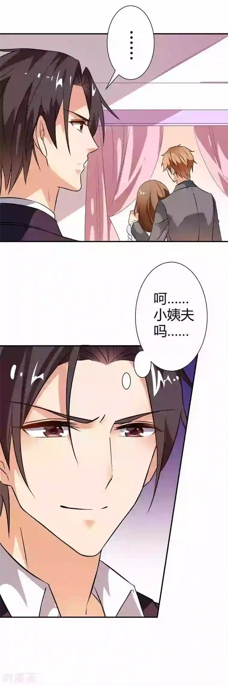 攻妻不备第11话 他真的不记得我了