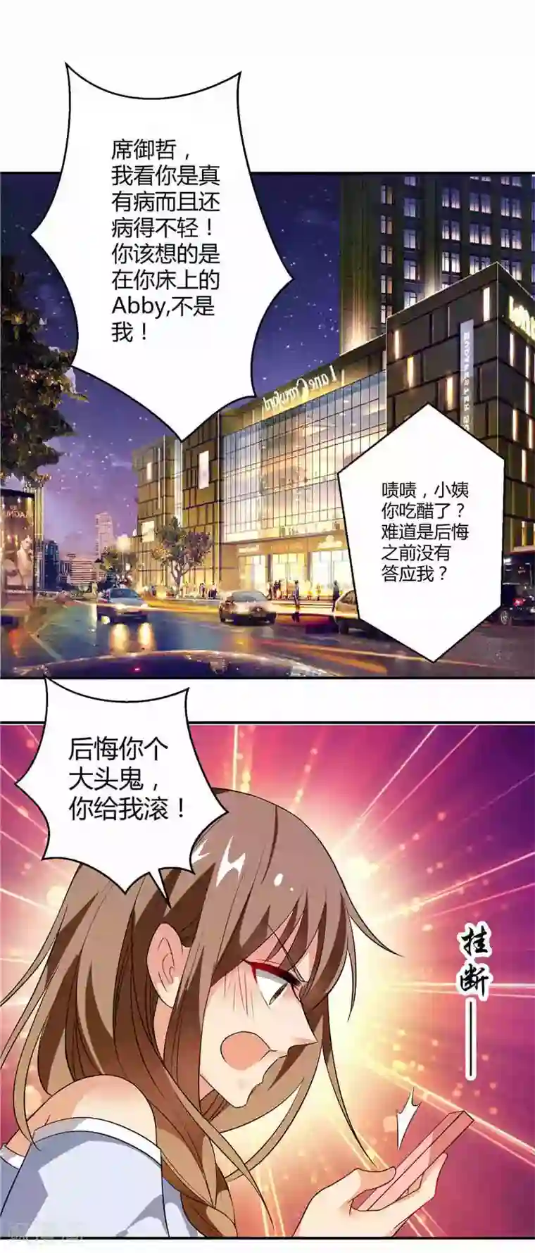 攻妻不备第13话 突然很想你