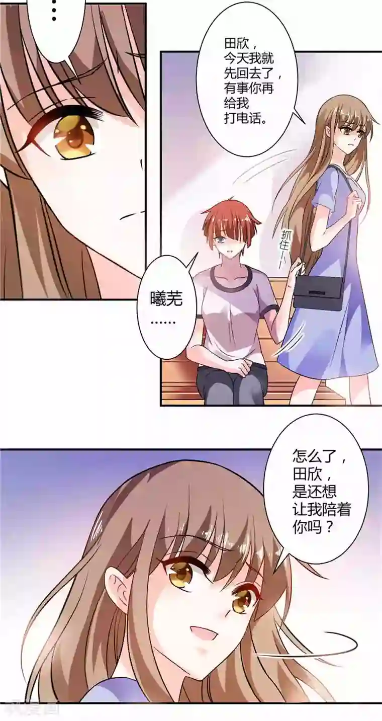 攻妻不备第18话 威胁你的人是谁