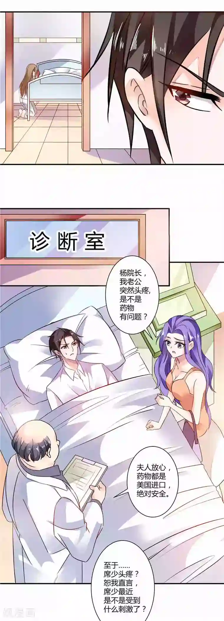 攻妻不备第18话 威胁你的人是谁