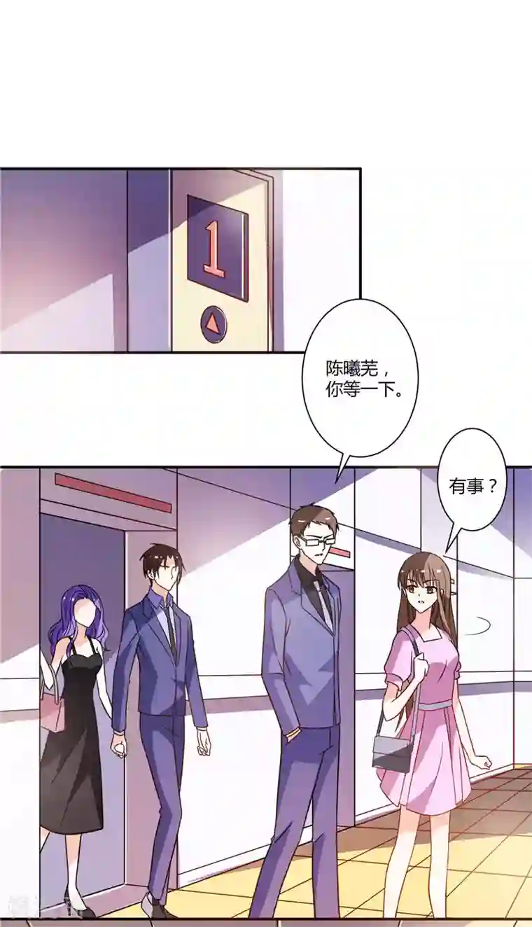 攻妻不备第21话 关系户