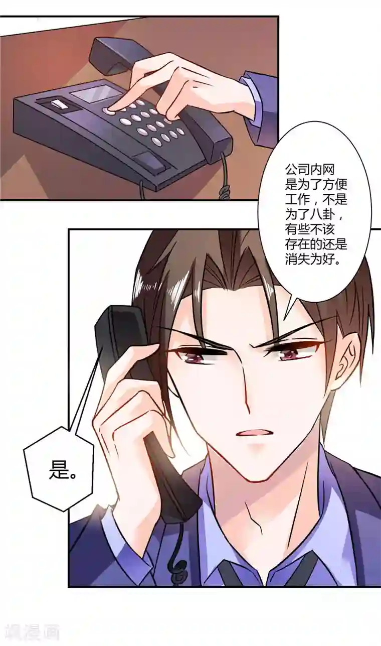 攻妻不备第22话 遭人排挤