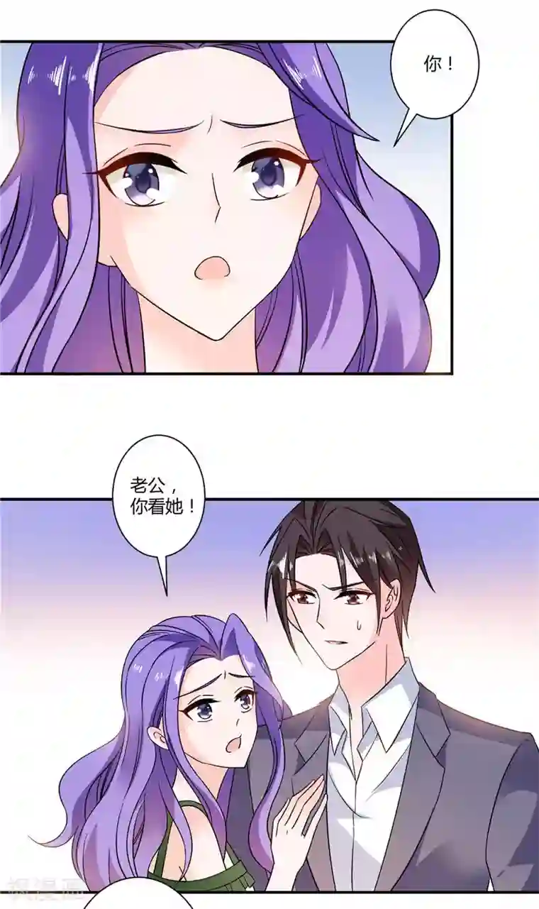 攻妻不备第25话 秀恩爱，分的快