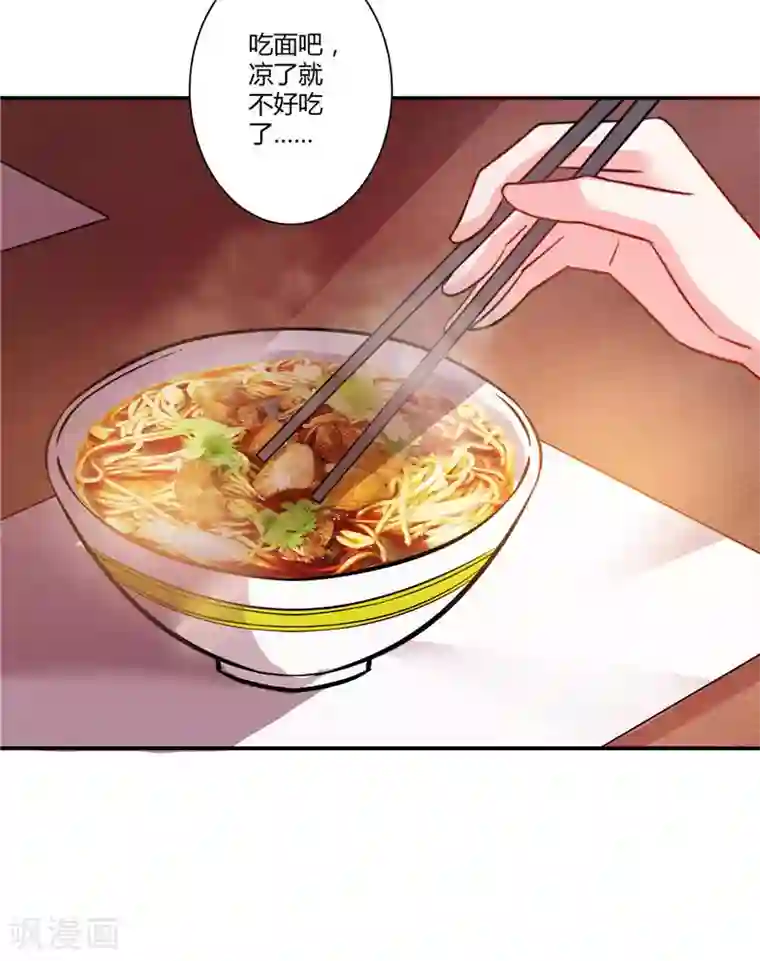 攻妻不备第25话 秀恩爱，分的快