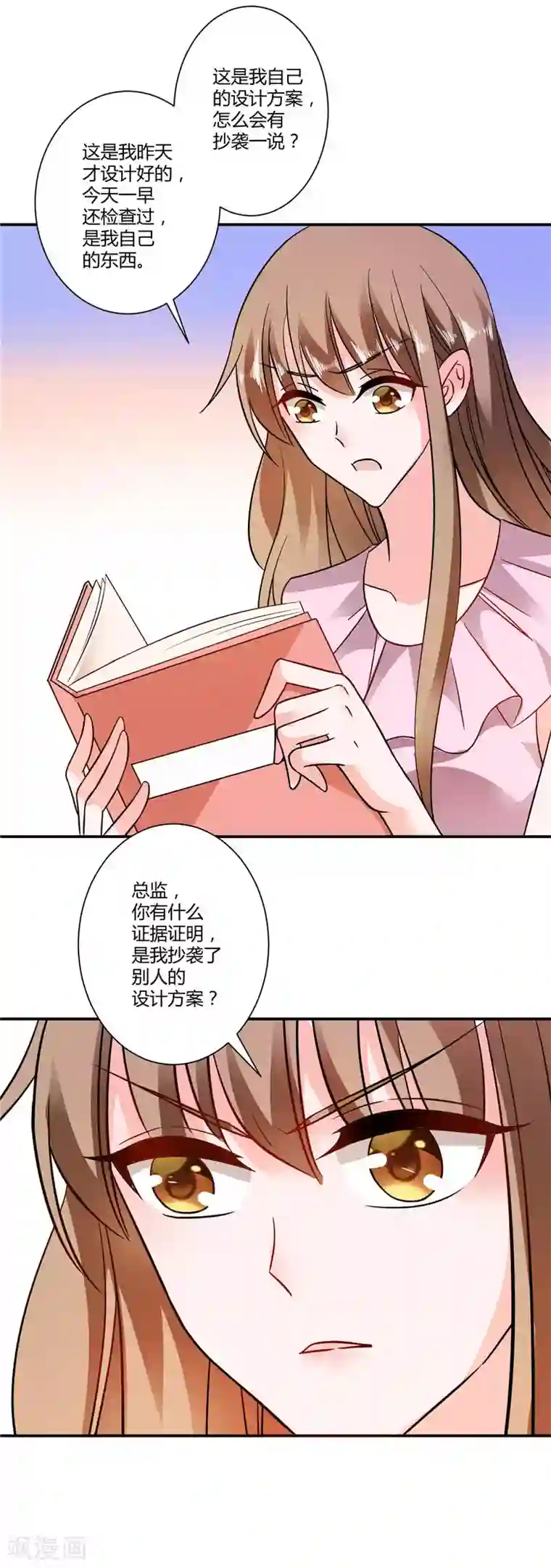 攻妻不备第26话 我没有抄袭