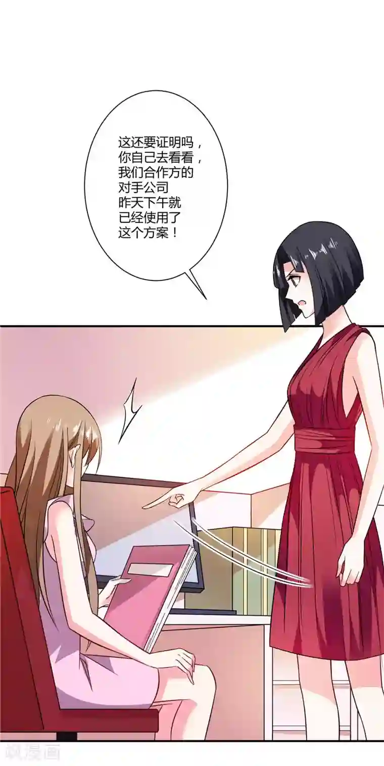 攻妻不备第26话 我没有抄袭