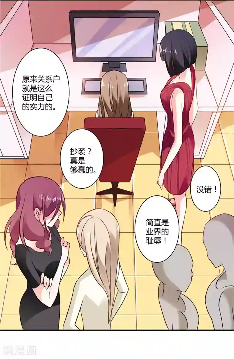 攻妻不备第26话 我没有抄袭