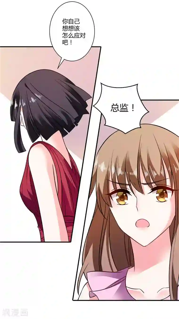 攻妻不备第26话 我没有抄袭