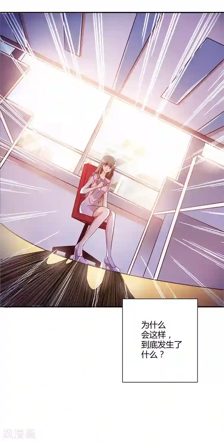 攻妻不备第26话 我没有抄袭