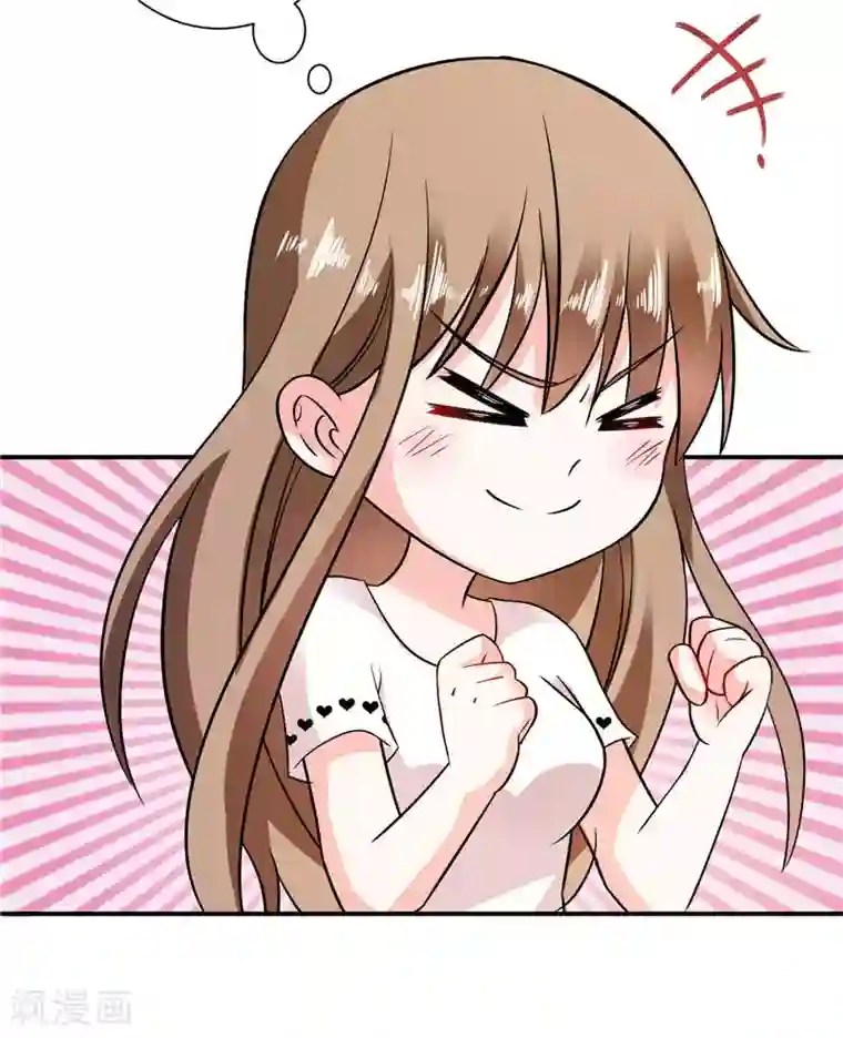 攻妻不备第26话 我没有抄袭