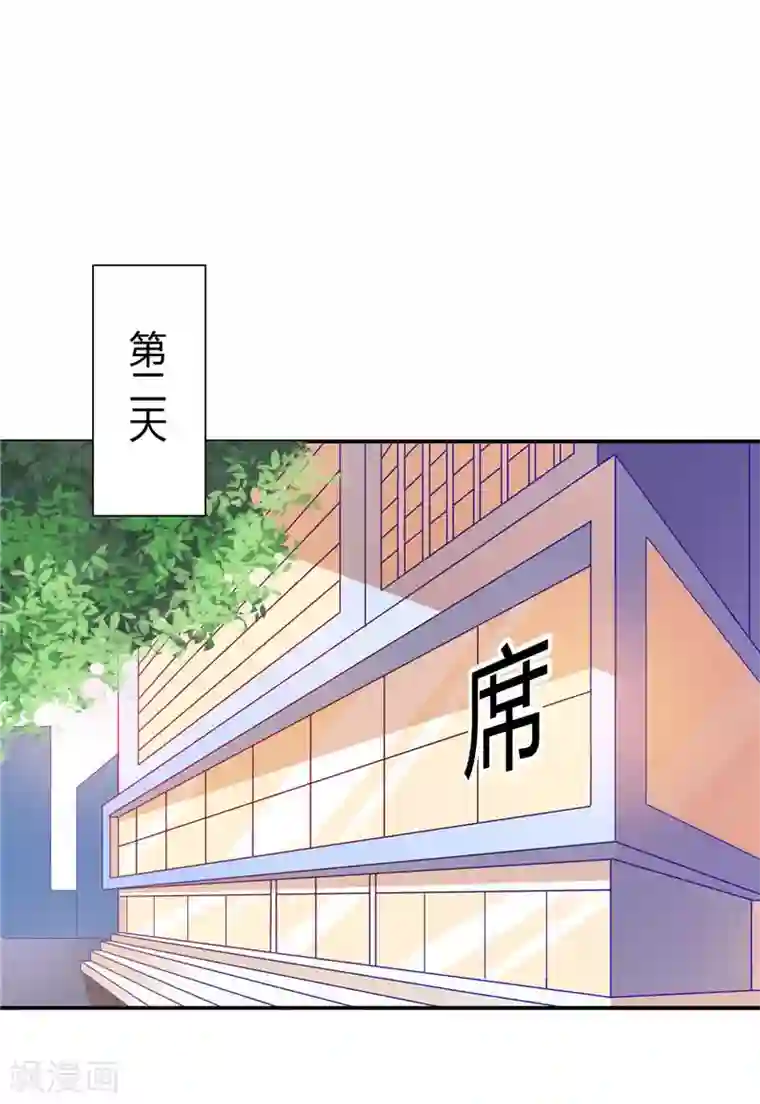 攻妻不备第26话 我没有抄袭