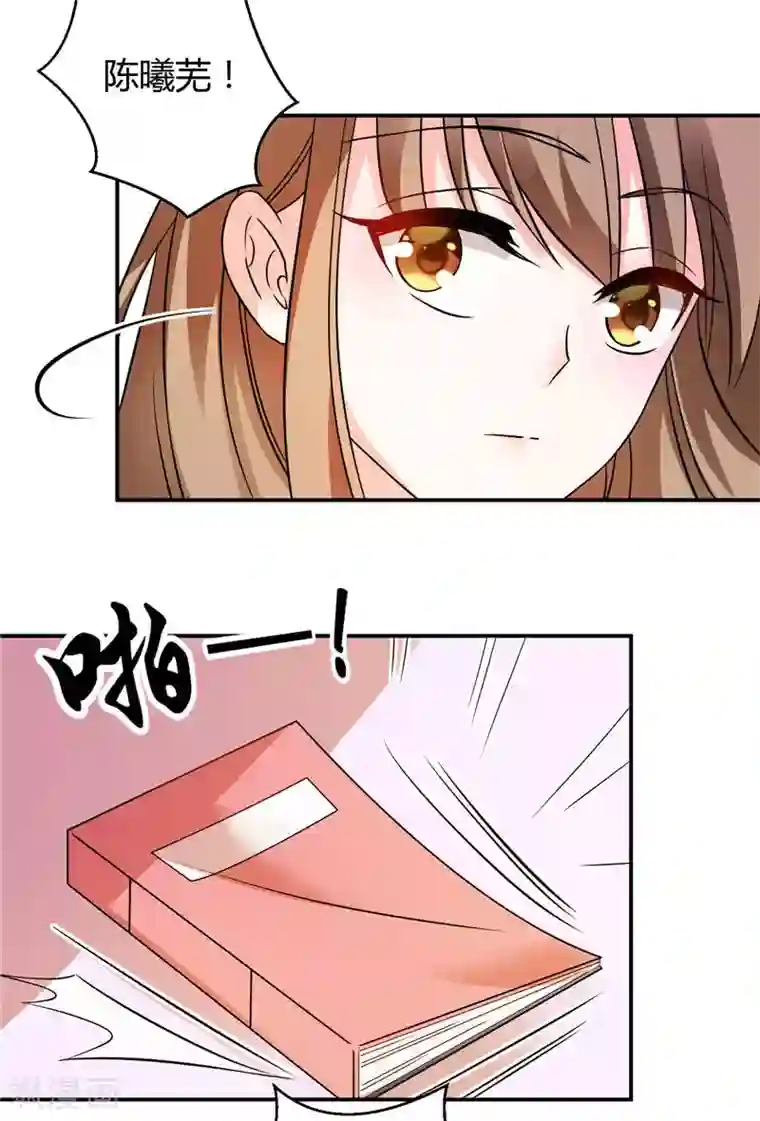 攻妻不备第26话 我没有抄袭