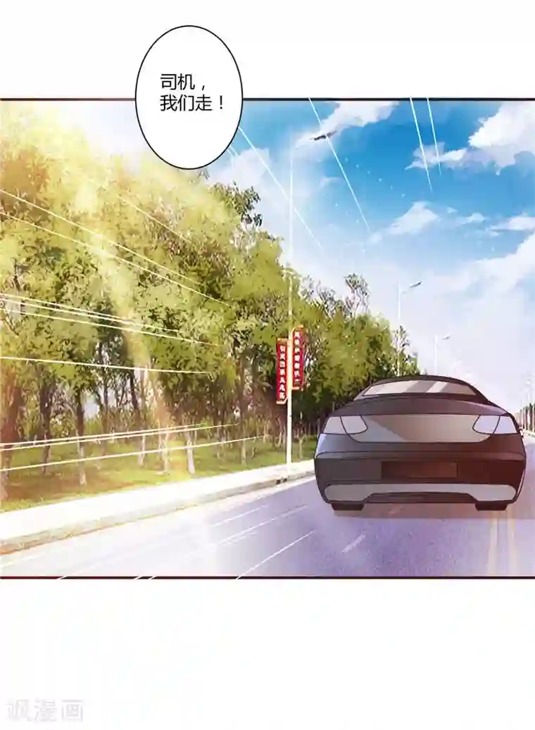 攻妻不备第28话 你们被辞退了