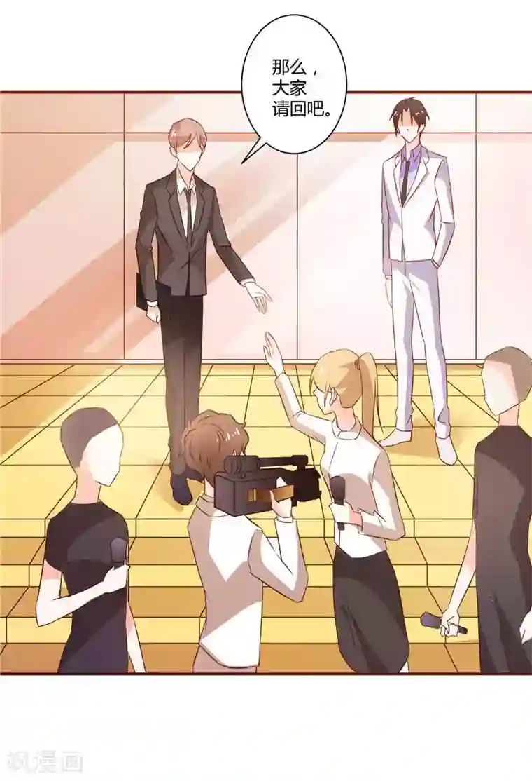 攻妻不备第28话 你们被辞退了